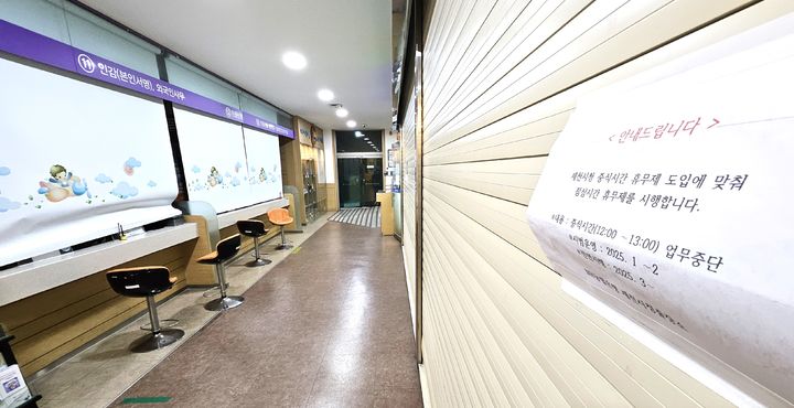 점심시간 문 닫은 제천시청 민원실 *재판매 및 DB 금지