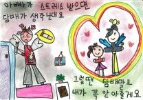 [서울=뉴시스] 2026 유아·청소년 흡연예방 공모전 시상식 수상작 (사진=보건복지부 제공) 2026.09.16. photo@newsis.com *재판매 및 DB 금지