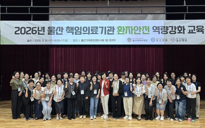 [울산소식]책임의료기관 환자안전 역량강화 교육 등