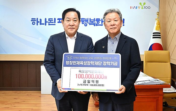 [평창=뉴시스] 심재국 평창인재육성장학재단 이사장(평창군수)과 최삼순 옥포장학문화재단 이사장이 장학금 1억원 전달식에서 기념 촬영을 하고 있다. (사진=평창군 제공) 2026.09.16. photo@newsis.com *재판매 및 DB 금지