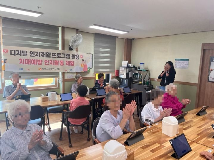 [밀양=뉴시스] 안지율 기자 = 부북노인복지센터에서 어르신들을 대상으로 디지털 인지재활 프로그램을 운영하고 있다. (사진=밀양시 제공) 2026.09.16. photo@newsis.com *재판매 및 DB 금지