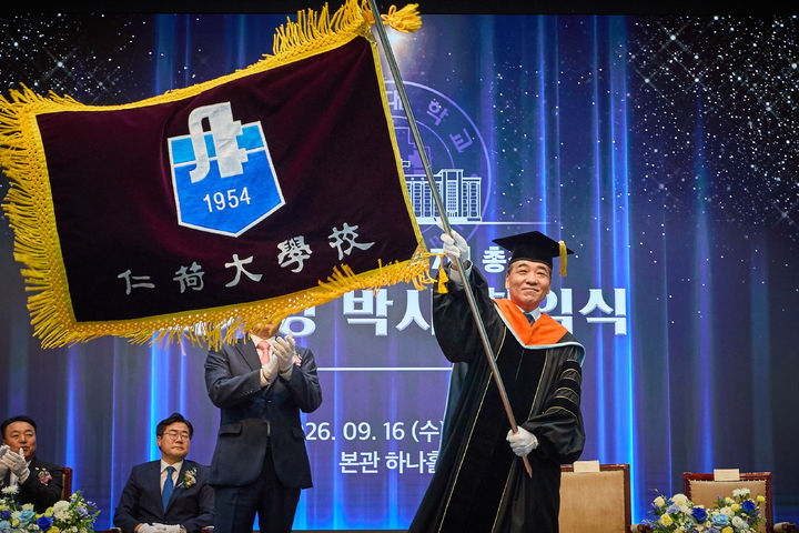 최기영 제17대 인하대 총장. (사진=인하대 제공) 2026.09.16. photo@newsis.com *재판매 및 DB 금지