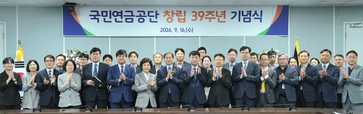 국민연금공단 창립 39주년..."국민 노후 든든히 지키겠다" - 뉴스 썸네일 이미지