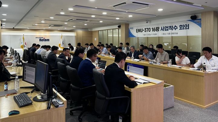 [서울=뉴시스] 코레일은 지난 15일 오후 현대로템과 ‘EMU-370 16칸 사업착수 회의’를 개최하고 사업 추진 방안을 논의하고 있다. 2026.09.16. (사진=코레일 제공) photo@newsis.com *재판매 및 DB 금지