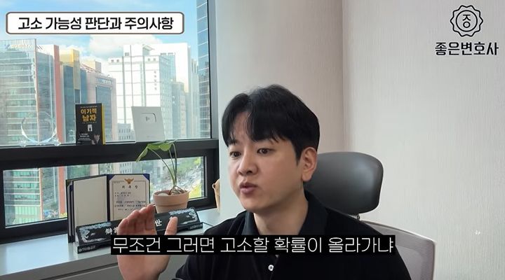[서울=뉴시스] 남녀 간 법적 분쟁을 주로 다루는 안세훈 변호사가 원나잇 이후 상대방의 갑작스러운 연락 두절에 대처하는 방법을 설명하고 있다. (사진=유튜브 채널 '좋은변호사 - 남녀문제연구소 [안변TV]' 캡처)