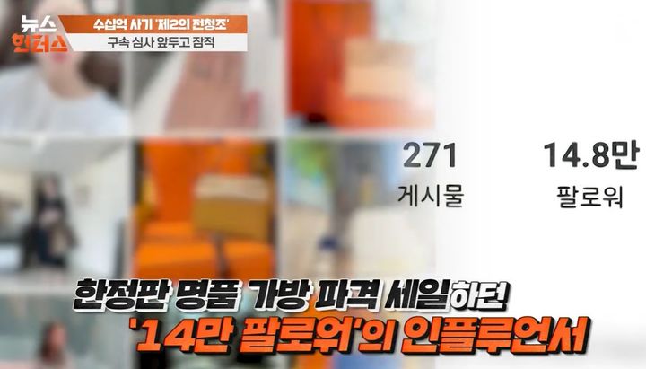 사진 SBS '뉴스헌터스' 영상 캡처 *재판매 및 DB 금지