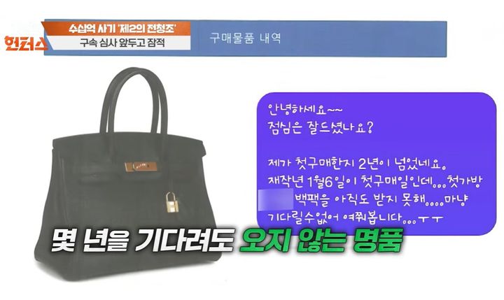 사진 SBS '뉴스헌터스' 영상 캡처 *재판매 및 DB 금지