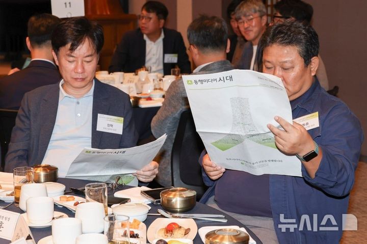 [서울=뉴시스] 16일 서울 중구 한국프레스센터 20층 국제회의장에서 열린 신문 발행 설명회에서 참석자들이 이날 [시대]가 첫선을 보인 8쪽짜리 기념호를 펼쳐보고 있다. (사진=시대 제공)
