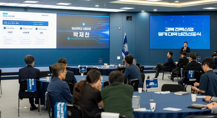 [대구=뉴시스] 대구 영남대는 천마아트센터에서 '경북 전략산업 앵커 대학 비전선포식'을 개최했다. (사진=영남대학교 제공) 2026.09.16. photo@newsis.com *재판매 및 DB 금지