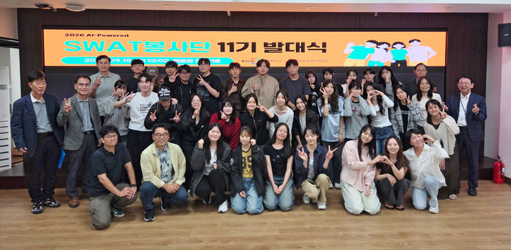 [수원=뉴시스] 발대식. (사진=경기대 제공) 2026.09.16. photo@newsis.com *재판매 및 DB 금지