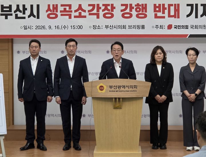 [부산=뉴시스] 국민의힘 김도읍(부산 강서구) 국회의원(가운데)이 16일 부산시의회 브리핑룸에러 기자회견을 열고 부산시의 생곡소각장 원안 재추진 논리를 14개 쟁점으로 나눠 반박하며 전재수 부산시장이 주민공청회에 직접 참석해 사업 추진 근거를 설명해야 한다고 요구했다. (사진=부산시의회 브리핑룸 제공) 2026.09.16. photo@newsis.com *재판매 및 DB 금지
