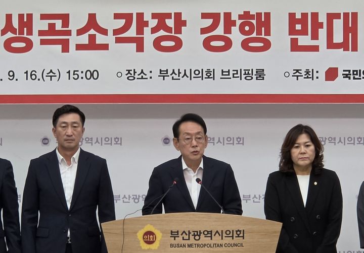 [부산=뉴시스]국민의힘 김도읍(부산 강서구) 국회의원(가운데)이 16일 부산시의회 브리핑룸에러 기자회견을 열고 부산시의 생곡소각장 원안 재추진 논리를 14개 쟁점으로 나눠 반박하며 전재수 부산시장이 주민공청회에 직접 참석해 사업 추진 근거를 설명해야 한다고 요구했다. (사진=부산시의회 브리핑룸 제공) 2026.09.16. photo@newsis.com *재판매 및 DB 금지