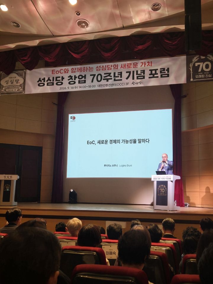 [대전=뉴시스]16일 대전컨벤션센터에서 열린 성심당 창업 70주년 기념 포럼에서 시민 경제학의 세계적 권위자인 루이지노 브루니 이탈리아 로마 룸사대학교(LUMSA) 정치 경제학과 교수가 강연을 하고 있다. 2026.09.16 photo@newsis.com *재판매 및 DB 금지