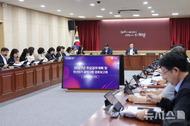 [의왕=뉴시스] 의왕시가 주요 업무 계획 및 민선 9기 공약사항 검토 보고회를 열고 있다. (사진=의왕시 제공).2026.09.16. photo@newsis.com