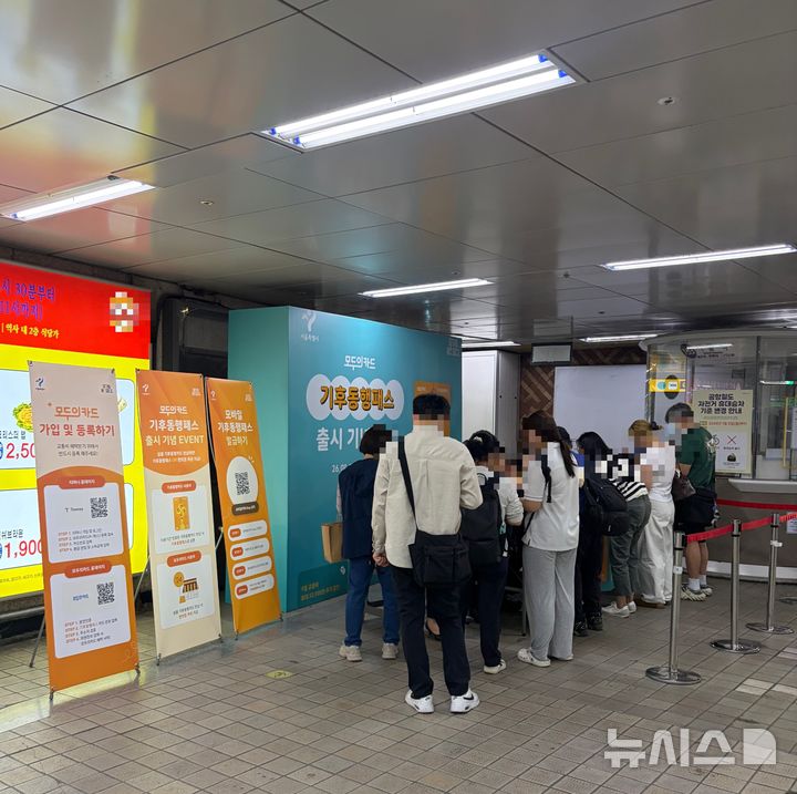[서울=뉴시스]김성은 인턴기자=서울역 대합실에 마련된 모두의카드 무료 교환 부스 현장. 2026.09.16