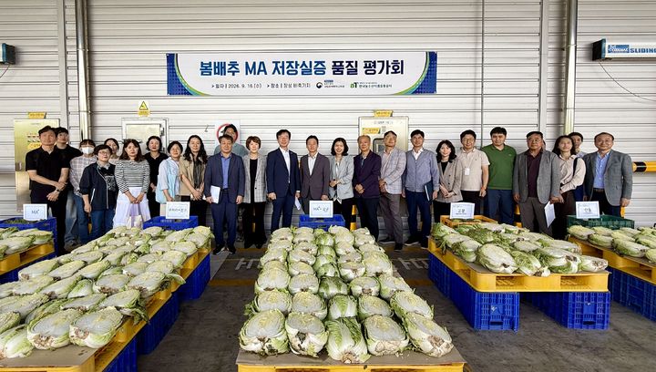 [세종=뉴시스] 농촌진흥청 국립원예특작과학원은 김대현 원장이 16일 장성군 정부 비축기지를 찾아 봄배추 엠에이(MA) 장기 저장 기술의 실증 상황을 점검하고 현장 활용 방안을 논의했다고 밝혔다. (사진=농진청 제공) 2026.09.16. photo@newsis.com *재판매 및 DB 금지