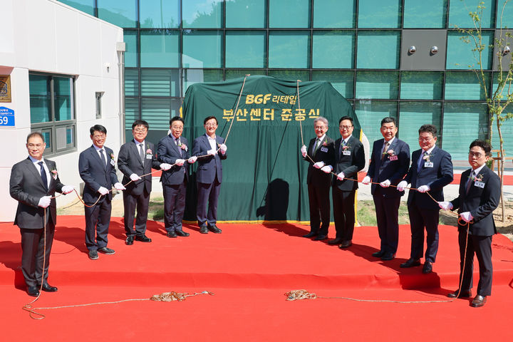 [부산=뉴시스] BGF리테일이 부산에 2600억원을 투자한 대규모 물류센터를 준공하고 본격적인 운영에 들어간다. (사진=부산시 제공) 2026.09.16. photo@newsis.com *재판매 및 DB 금지