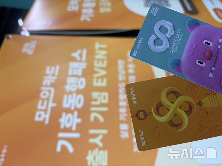 [서울=뉴시스]김성은 인턴기자=서울역 대합실에 마련된 모두의카드 무료 교환 부스 현장. 2026.09.16