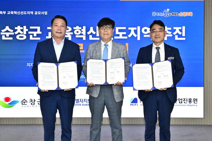 [순창=뉴시스] 지난 15일 순창교육지원청에서 열린 순창군과 순창교육지원청, 발효미생물산업진흥원의 '순창군 교육혁신선도지역 추진 업무협약', 왼쪽부터 최영일 군수, 허인석 교육장, 정도연 진흥원장이 협약서 서명 후 기념사진을 찍고 있다. *재판매 및 DB 금지