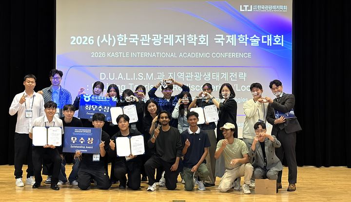 [원주=뉴시스] 2026 한국관광레저학회 국제학술대회에서 수상한 한라대학교 학생들이 기념촬영을 하고 있다. (사진=한라대학교 제공) 2026.09.16 photo@newsis.com *재판매 및 DB 금지