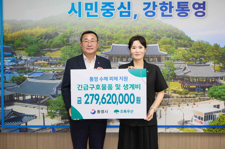 [통영=뉴시스] 신정철 기자= 초록우산 경남지역본부는 지난 15일 통영시를 방문해 총 2억 7000만 원 규모의 긴급구호물품과 생계비 등을 전달했다.사진은 강석주 시장과 조민정 초록우산 경남지역본부장의 성금 기탁식 기념사진 모습.(사진=통영시 제공).2026.09.16. photo@newsis.com *재판매 및 DB 금지