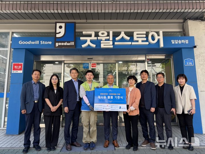 [서울=뉴시스] 해양환경공단은 15일 송파구 ESG경영협의체 8개 공공기관과 함께 사회적기업 굿윌스토어 밀알송파점에 재사용 물품 총 3400여점을 기증했다.