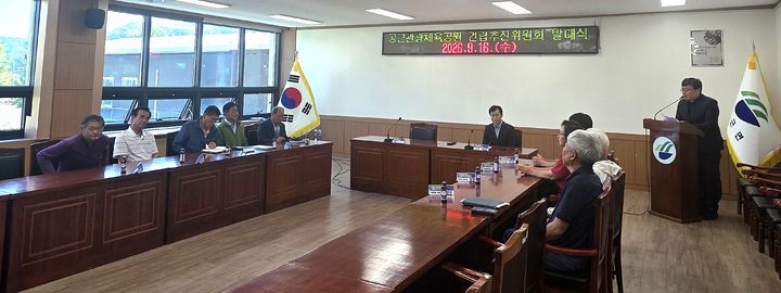 [횡성=뉴시스] 공근체육공원 발대식. (사진=횡성군 제공) 2026.09.16. photo@newsis.com *재판매 및 DB 금지