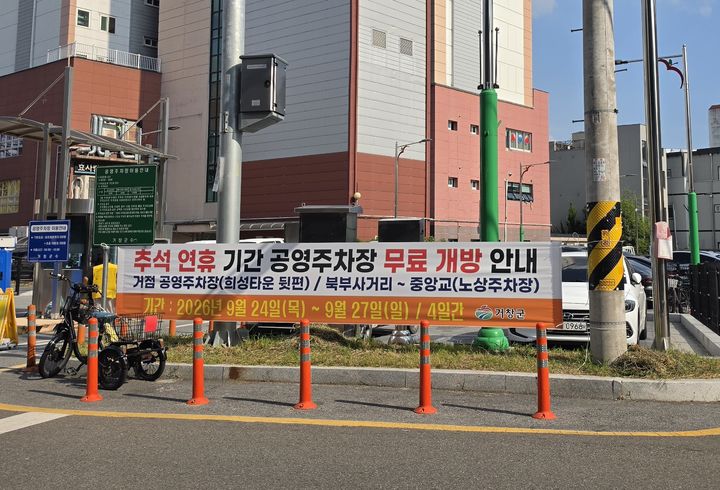 [거창소식]군, 제6회 감악산 꽃별여행 셔틀버스 운행 등