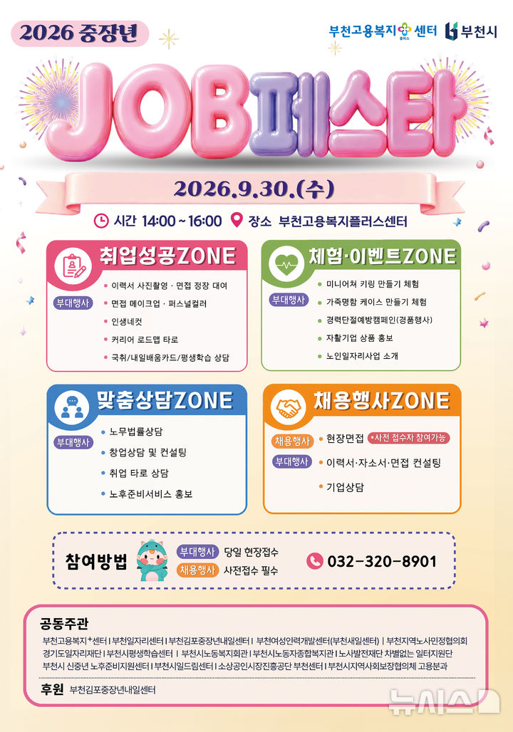 [부천소식] 시, 청년 상권 소비 리워드 시범사업 추진 등