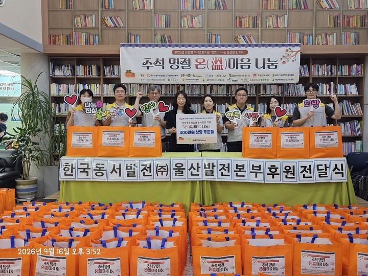 [울산=뉴시스] *재판매 및 DB 금지