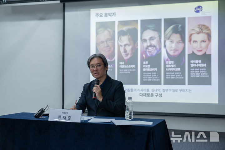  [서울=뉴시스]류재준 작곡가 겸 예술감독이 16일 서울 문화예술교육센터 서초에서 열린 '2026 서울국제음악제'(SIMF) 기자간담회에서 발언하고 있다. 