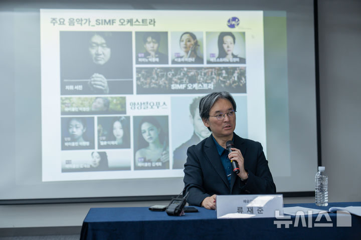  [서울=뉴시스]류재준 작곡가 겸 예술감독이 16일 서울 문화예술교육센터 서초에서 열린 '2026 서울국제음악제'(SIMF) 기자간담회에서 발언하고 있다. 