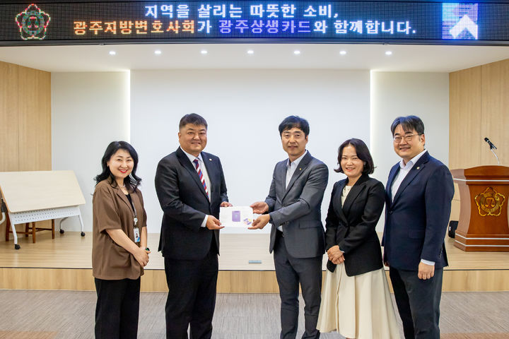 [전남광주소식]광주변호사회, '지역경제 활성화' 상생카드 추가 구입 등