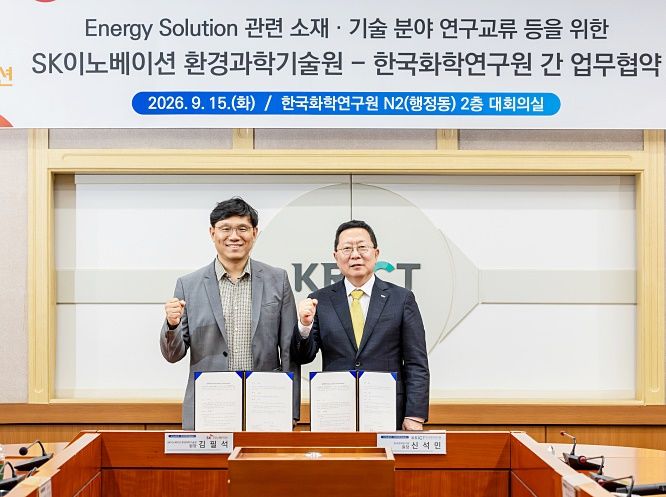 [대전=뉴시스] 김필석 SK이노베이션 환경과학기술원장(왼쪽)과 신석민 화학연구원장이 MOU체결 후 기념촬영을 하고 있다.(사진=화학연구원 제공) *재판매 및 DB 금지