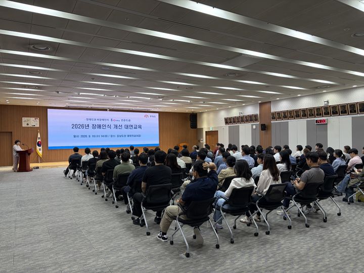 [홍성=뉴시스] 충남도 장애인식개선 대면교육 모습. *재판매 및 DB 금지