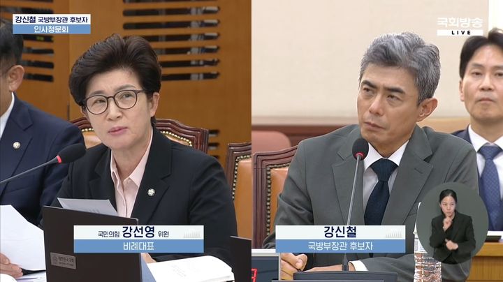 사진 국회방송 캡처 *재판매 및 DB 금지