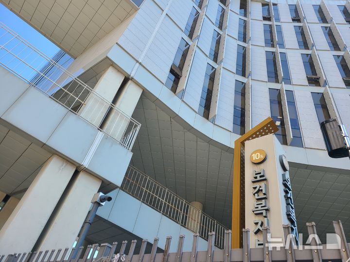 [서울=뉴시스] 구무서 기자 = 보건복지부 로고 청사 전경 비석 2026.09.16. nowest@newsis.com 