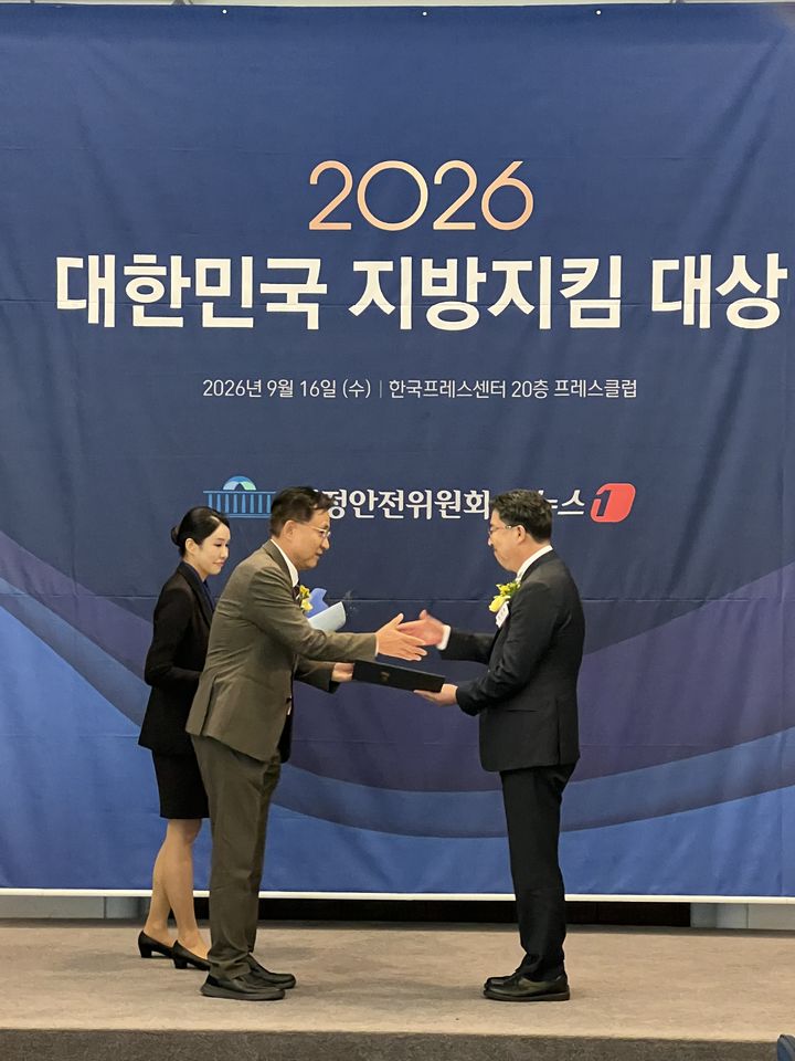 [홍성=뉴시스] 충남도, 지방 지킴이 대상 수상 모습. *재판매 및 DB 금지
