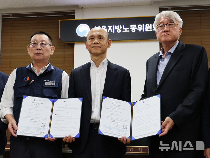 [서울=뉴시스] 박주성 기자 = 서울 시내버스 노사 협상이 극적으로 타결되어 16일 오전 서울 영등포구 서울지방노동위원회에서 김정환 서울시버스사업조합 이사장(오른쪽부터)과 권병희 서울지방노동위원회 위원장, 박점곤 서울시버스노동조합 위원장이 조정안을 들고 기념촬영을 하고 있다. 2026.09.16. park7691@newsis.com