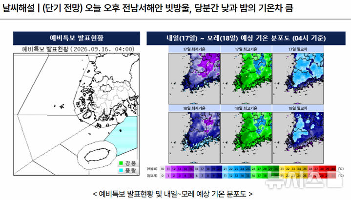 [전남광주=뉴시스] 전남광주지역 기온 분포도. (사진=기상청 홈페이지 갈무리). photo@newsis.com *재판매 및 DB 금지