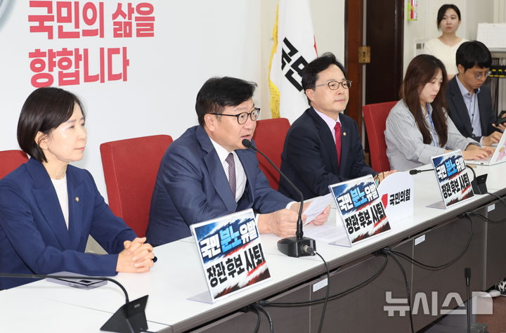 [서울=뉴시스] 최진석 기자 = 정점식(왼쪽 두번째) 국민의힘 원내대표가 16일 여의도 국회에서 김승원 법무부 장관 후보자 인사청문회 관련 기자간담회를 하고 있다. 2026.09.16. myjs@newsis.com