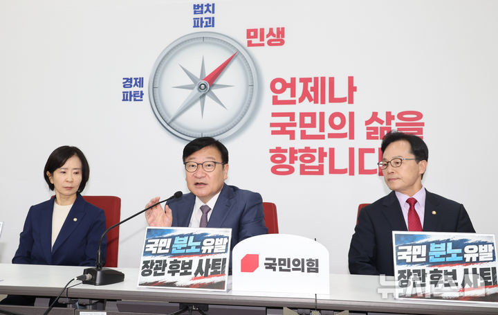 [서울=뉴시스] 최진석 기자 = 정점식(가운데) 국민의힘 원내대표가 16일 여의도 국회에서 김승원 법무부 장관 후보자 인사청문회 관련 기자간담회를 하고 있다. 2026.09.16. myjs@newsis.com