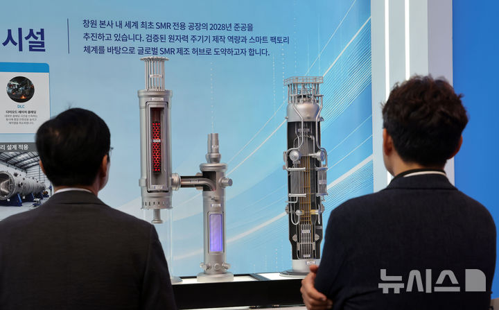  [부산=뉴시스] 하경민 기자 = '2026 기후산업국제박람회'가 열린 16일 부산 해운대구 벡스코 제1전시장 두산에너빌리티 부스에서 관람객들이 SMR(소형모듈식원자로) 모형을 둘러보고 있다. 18일까지 열리는 이번 행사에서는 기후에너지 포럼 등 14개 학술 콘퍼런스와 550여개 기업이 참여하는 전시회, 비즈니스 상담회 등이 진행된다. 2026.09.16. yulnetphoto@newsis.com