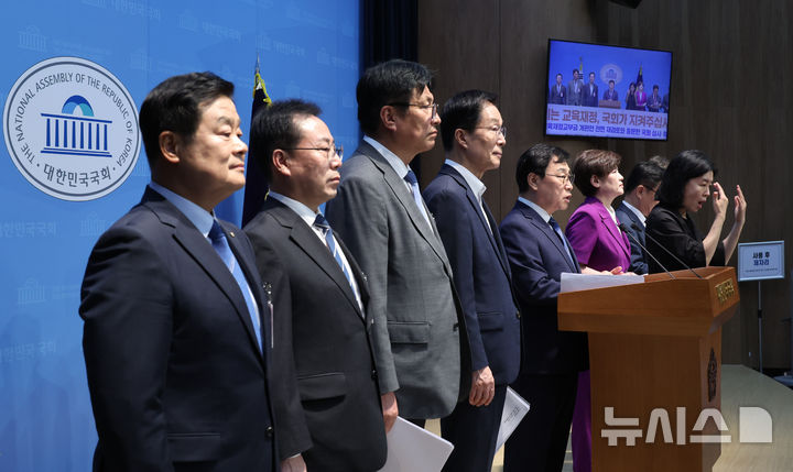 [서울=뉴시스] 최진석 기자 = 정근식 서울시교육감을 비롯한 교육감들이 16일 여의도 국회 소통관에서 지방교육재정교부금 개편안 전면 재검토 및 국회 심사 촉구 기자회견을 하고 있다. 2026.09.16. myjs@newsis.com