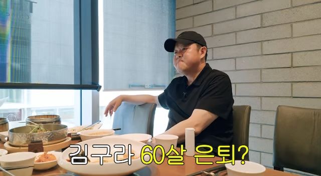 [서울=뉴시스] 김구라. (사진 = 유튜브 캡처) 2026.09.17. photo@newsis.com *재판매 및 DB 금지