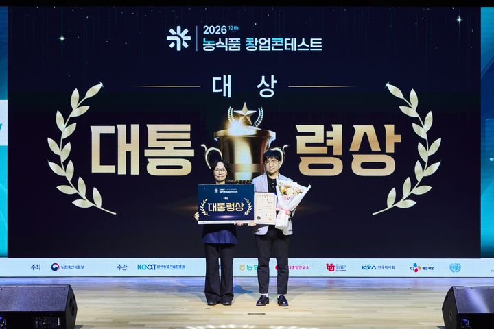 [세종=뉴시스] 16일 열린 농림축산식품부 농식품 창업콘테스트 대상 수여 장면. (사진=농식품부 제공) *재판매 및 DB 금지