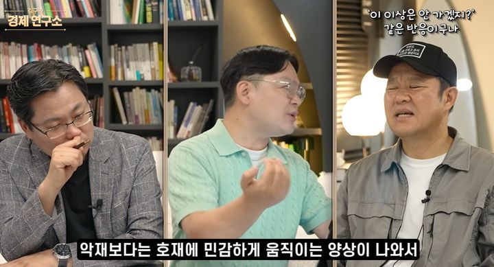 사진 유튜브 채널 '그리구라' 김구라 경제연구소 유튜브 영상 캡 *재판매 및 DB 금지