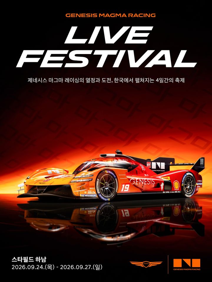 (사진=제네시스 제공) *재판매 및 DB 금지