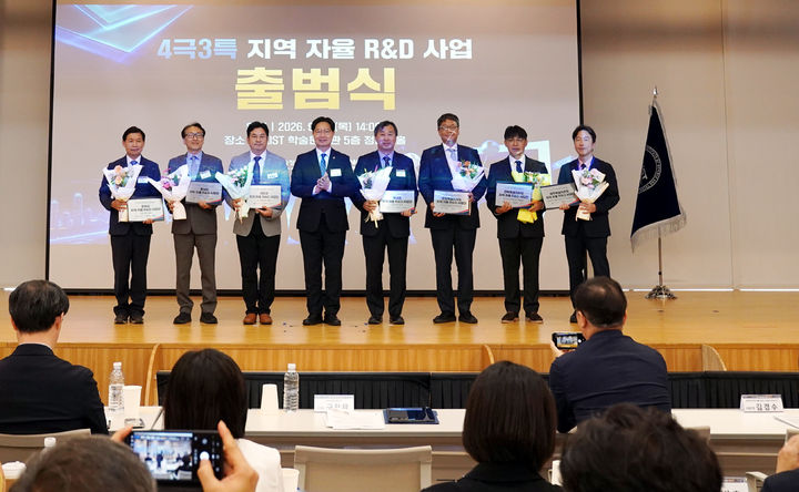 [무안=뉴시스] 과학기술정보통신부의 4극3특 지역 자율 연구개발(R&D) 사업 출범식. (사진=전남광주시 제공) 2026.09.17. photo@newsis.com *재판매 및 DB 금지