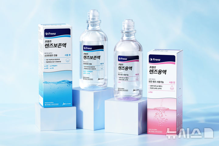 [서울=뉴시스] JW중외제약은 '프렌즈 렌즈용액'과 '프렌즈 렌즈보존액'의 패키지 디자인을 리뉴얼 출시했다고 17일 밝혔다. (사진=JW중외제약 제공) 2026.09.17. photo@newsis.com